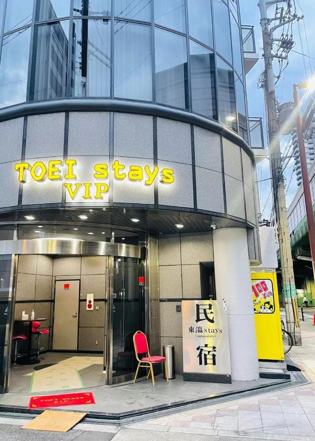 東瀛stays 302東京　お洒落な和洋室 أوساكا المظهر الخارجي الصورة