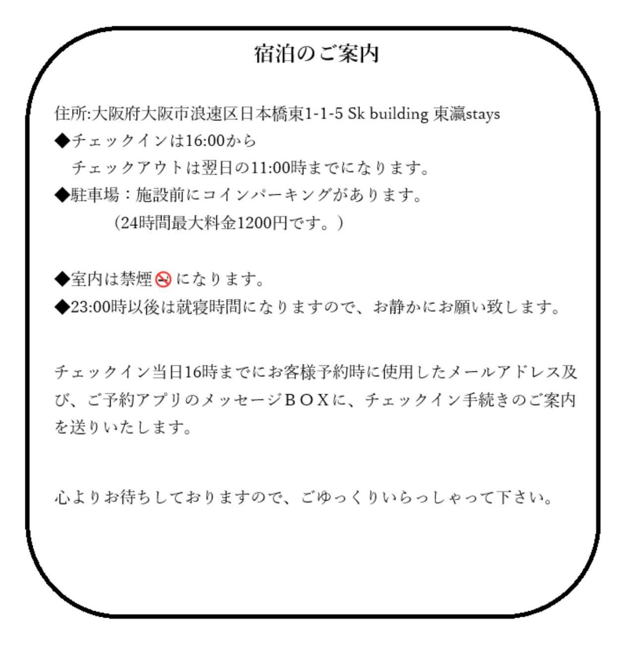 東瀛stays 302東京　お洒落な和洋室 أوساكا المظهر الخارجي الصورة
